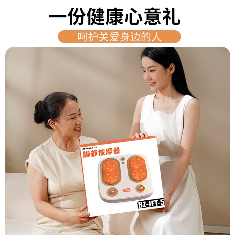 和正 脚部按摩器HZ-IFT-5高清大图
