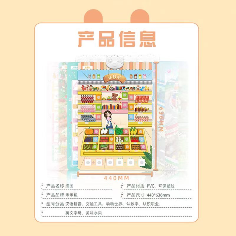 乐乐鱼幼儿童魔术贴有声挂图汉语拼音识字粘贴卡片宝宝早教学习玩具
