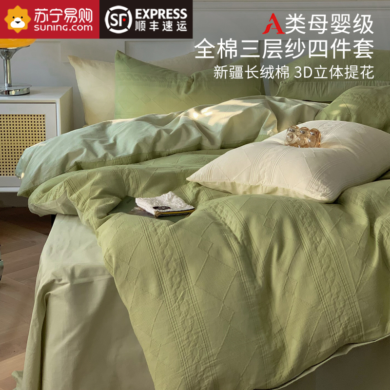 红蜻蜓A类新疆长绒棉三层纱四件套夏季纯棉100全棉床单被套床笠床上用品