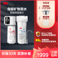 [母婴优选]3M厨下式家用直饮净水器0废水不插电直饮净水机 2.2L/min 直饮矿物水SW29
