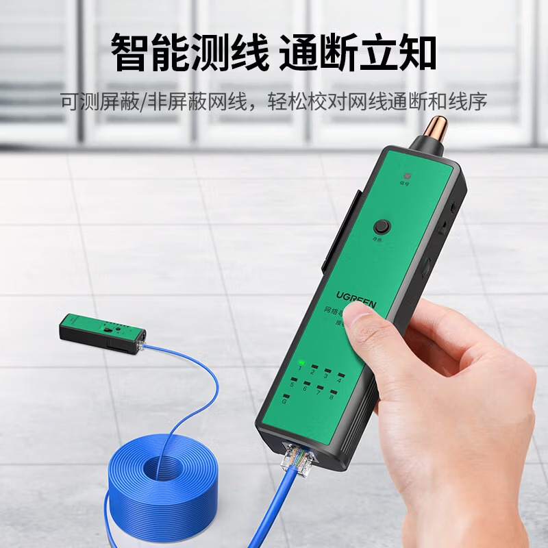 绿联(UGREEN)10951 NW167 网络寻线器测试仪 60V耐压/POE寻线 黑色高清大图