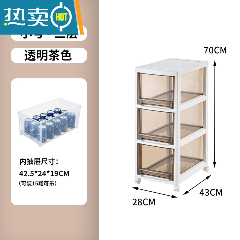 敬平抽屉式收纳柜家用零食玩具塑料储物箱可移动多层置物架日式整理柜 小号3层茶色