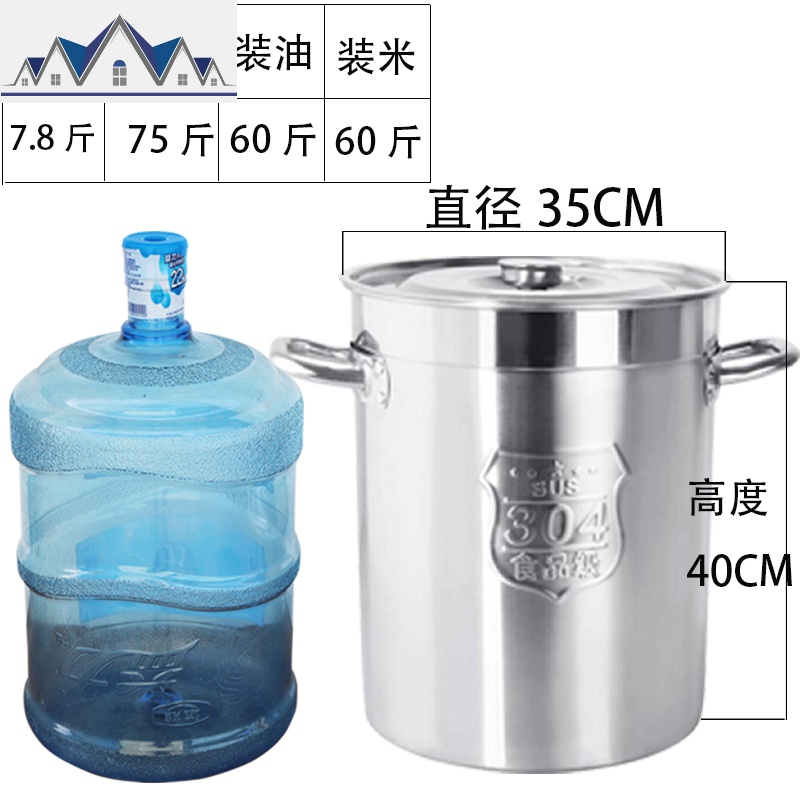 304不锈钢米桶20斤储米箱防虫防潮装大米缸密封面粉10-50kg家用_1_578 35*40（60斤米）304桶身201盖子