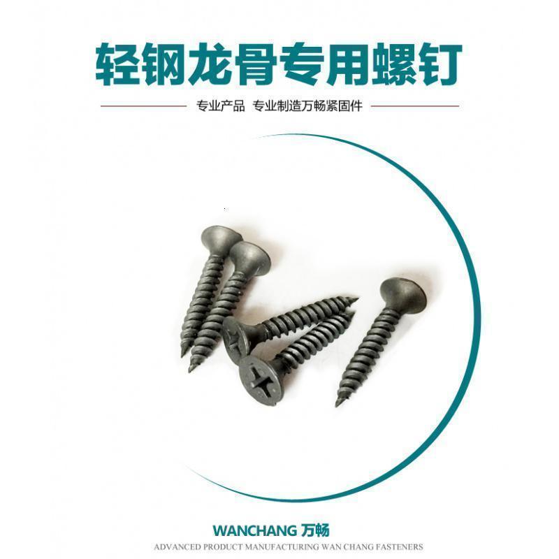 汐岩石膏板螺丝防滑带齿自攻硅钙板自攻螺丝自攻螺丝高强度自攻