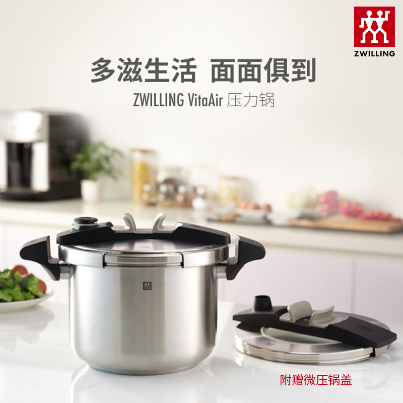 双立人(ZWILLING)新品高压锅大容量6L家用压力锅煤燃气电磁炉通用全家专柜款
