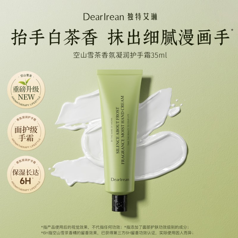 独特艾琳 香氛 凝润护手霜 空山雪茶35ml【DTAL4101】