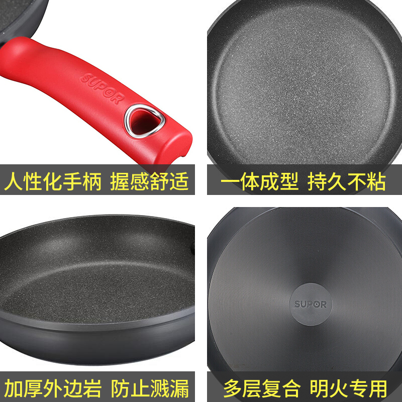 苏泊尔(SUPOR)星星石健康不粘煎锅(无盖)PJ26W5 26cm