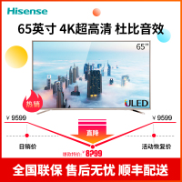 海信（Hisense）LED65MU7000U 65英寸平板智能电视 4K超高清一级能效ULED(香槟金)HDR