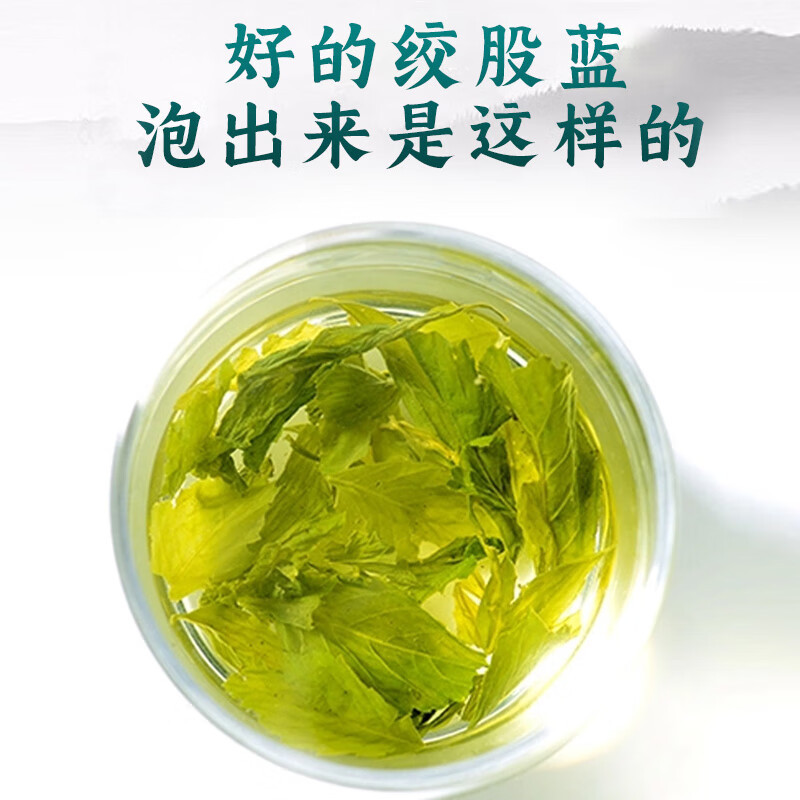 北京同仁堂 绞股蓝药食同源泡茶泡水中药材泡水中药材切片官方正品旗舰店高清大图