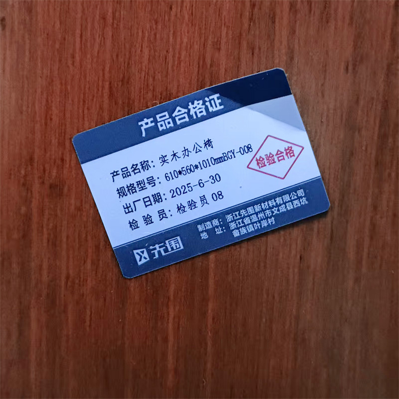 先围 实木办公椅 610*560*1010mmBGY-008 把高清大图