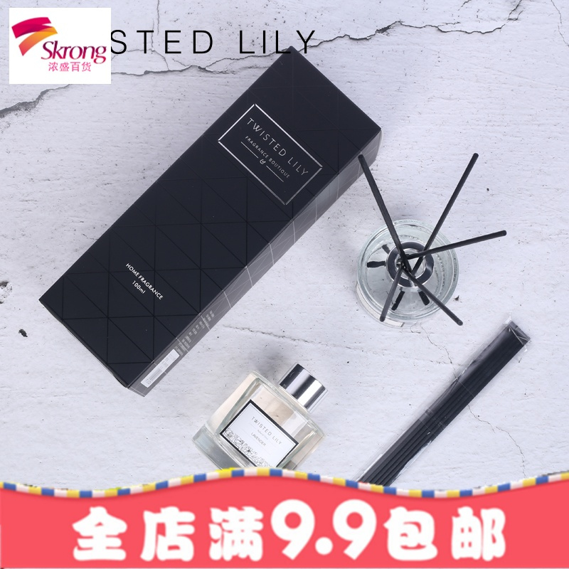 无火香薰精油家用室内藤条房间香水卧室香氛