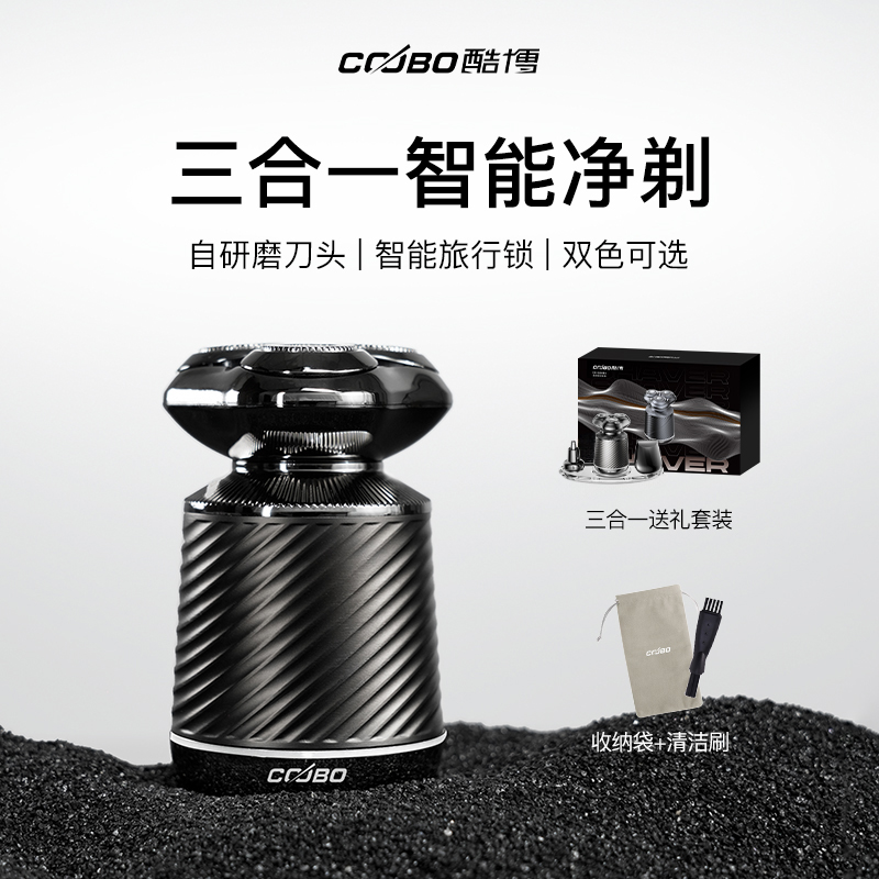 COOBO酷博智能剃须刀男士电动刮胡刀水洗旅行便携电动男士迷你便携式CB-GS666活力银/动感橙高清大图