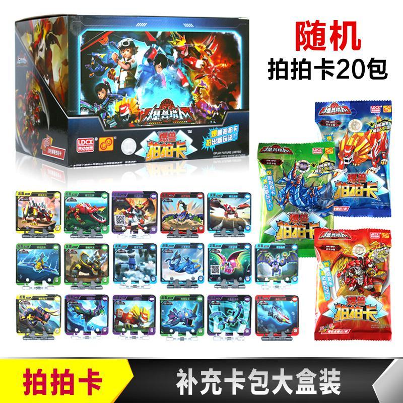 灵动创想爆兽拍拍卡爆兽猎人玩具暴兽变形蛋天炎战龙MR眼镜套装 MR眼镜套装 正版爆兽拍拍卡