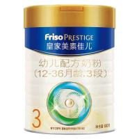 美素佳儿(Friso Prestige)皇家幼儿配方奶粉3段奶粉800克 罐装 荷兰进口
