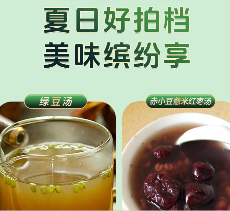 良品铺子 解暑清凉杂粮 2.25kg(单位:盒)高清大图