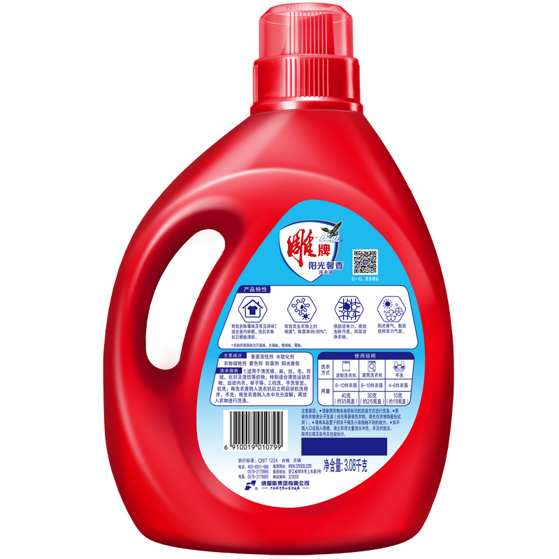 雕牌阳光馨香洗衣液3.08kg 除菌去异味机洗手洗高清大图