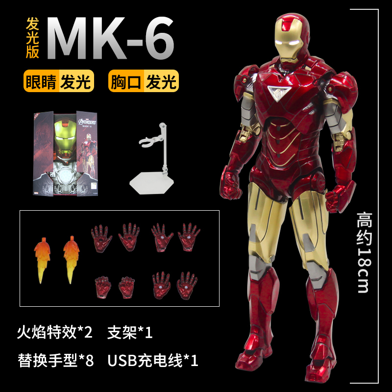 中动mk50钢铁侠手办玩具漫威复仇者联盟3人偶男生模型摆件7马克85