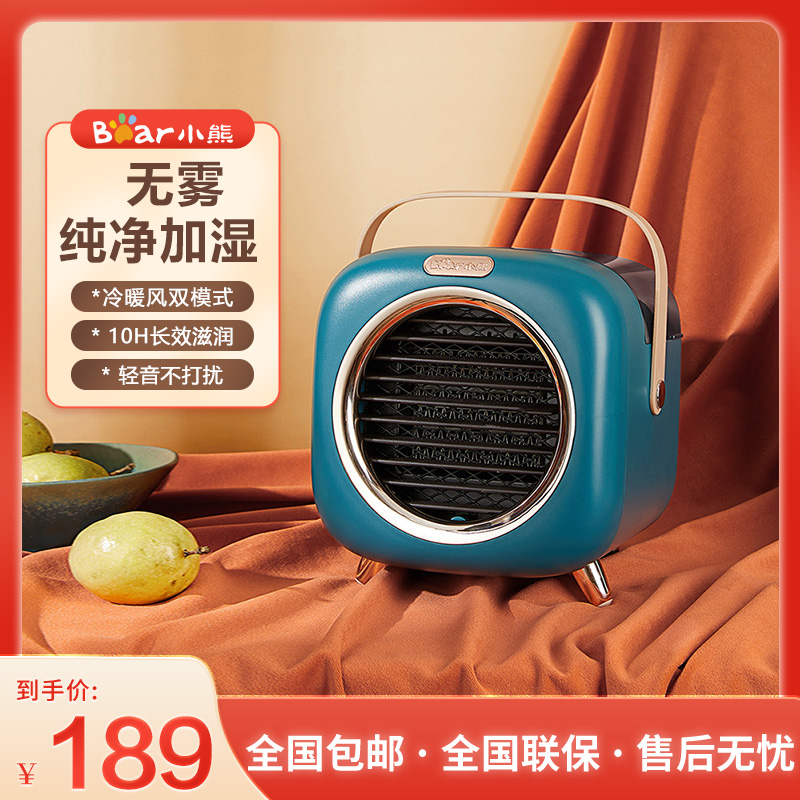 小熊(Bear) 取暖器桌面电暖器 家用暖风机 迷你小型便携 无雾加湿取暖二合一 DNQ-A06R1 无雾加湿丨孕婴适用
