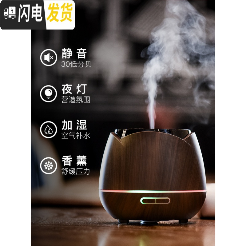 三维工匠自然良品超声波香薰机喷雾机家用卧室内加湿器精油香薰灯 七彩单机+2瓶20ML精油(三个月用量)香薰灯炉/器具