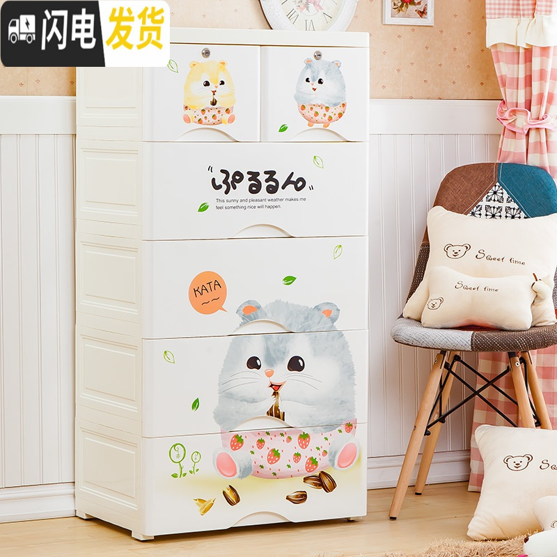 三维工匠胜意加厚抽屉式收纳柜塑料宝宝衣柜婴儿整理柜储物柜儿童五斗柜子 小仓鼠【米黄框架】4层