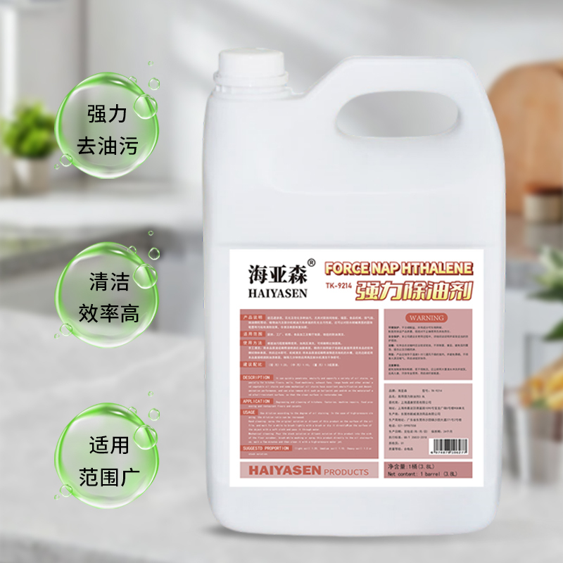 海亚森 TK-9214 商用强力除油剂3.8L高清大图