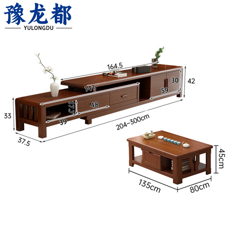 豫龙都 电视柜+茶几 A款 套