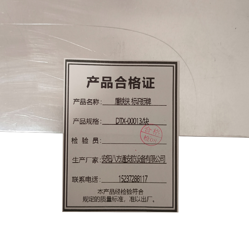 盾铁侠标识标牌DTX-00013高清大图