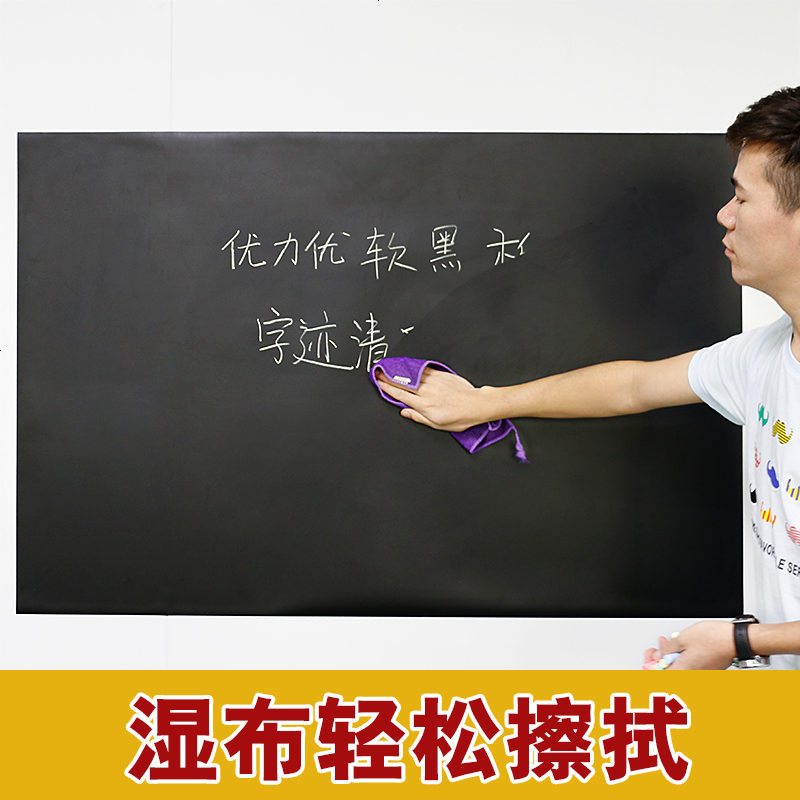 磨砂软黑板墙贴儿童教学板环保无尘家用小黑板墙膜教室黑板