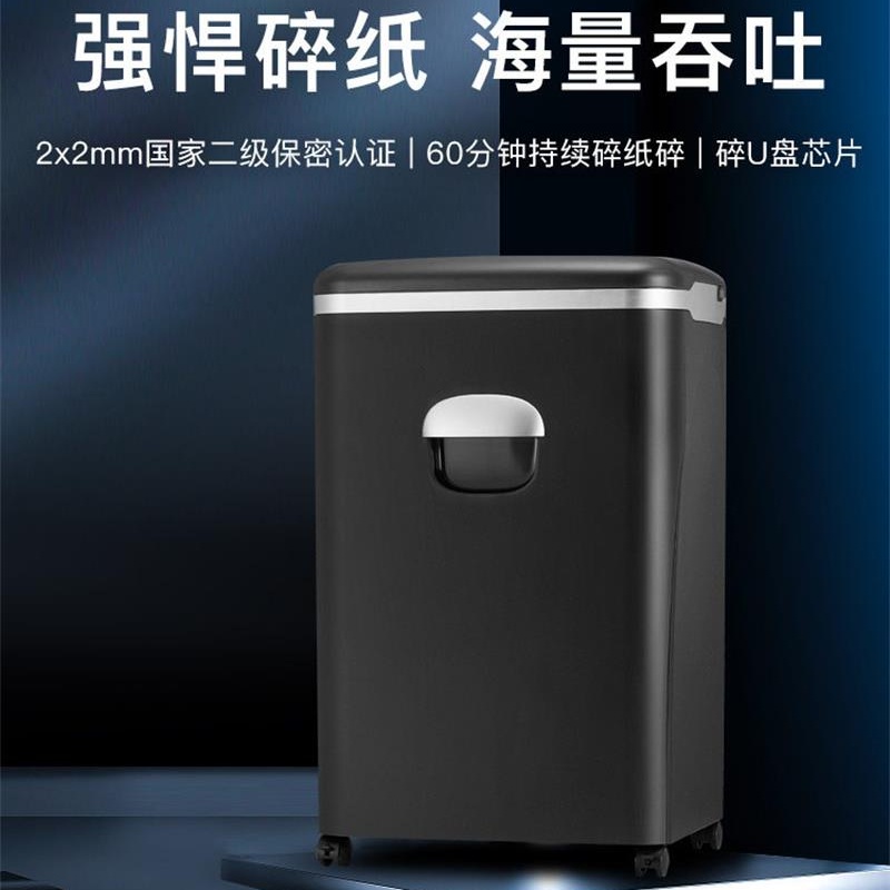 科密国家保密认证二级 2*2毫米 60分钟连碎 保密商用碎纸机 中大型保密销毁(15张/次 35L)CM-1535高清大图