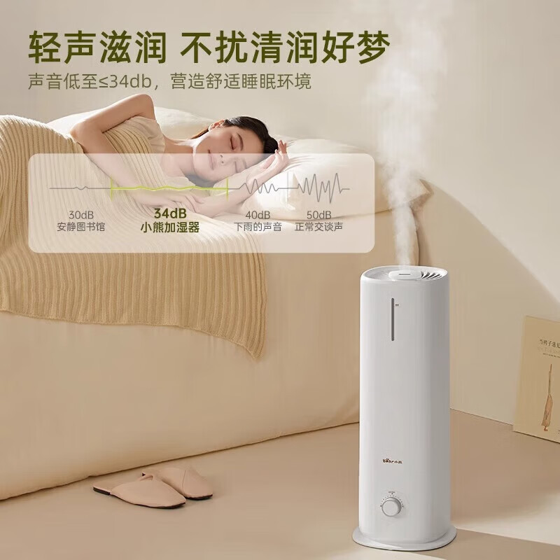 小熊加湿器落地式卧室家用大雾量8L大容量上加水办公室空调房轻音空气净化 JSQ-D80M2-P01高清大图