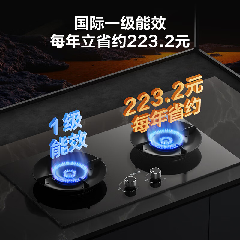 苏泊尔JZT-MB17S天然气一级能效全进风双眼燃气灶5.2千瓦直燃火台嵌两用钢化玻璃面板高清大图