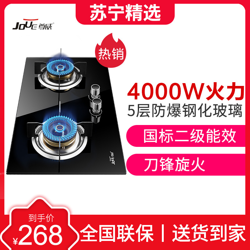 尊威（JOUE）钢化玻璃台嵌两用式燃气灶煤气灶双灶液化气灶猛火灶具炉具 B012 神秘黑液化气