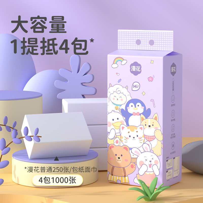 [囤货装10提送3个挂钩] [正版]漫花10提挂抽纸巾抽纸家用整箱实惠装悬挂式厕纸擦手面巾纸卫生纸高清大图