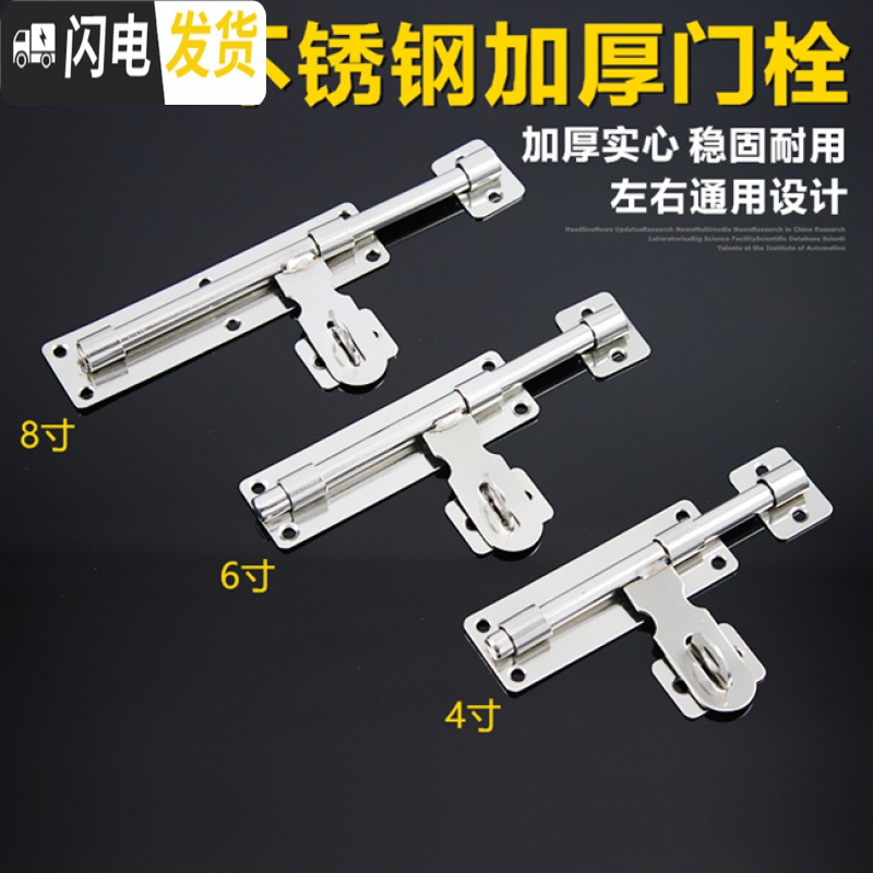 三维工匠不锈钢插销栓防盗木窗明装插销锁 卫生间插销扣锁扣 3寸不锈钢插销房门安全扣高清大图