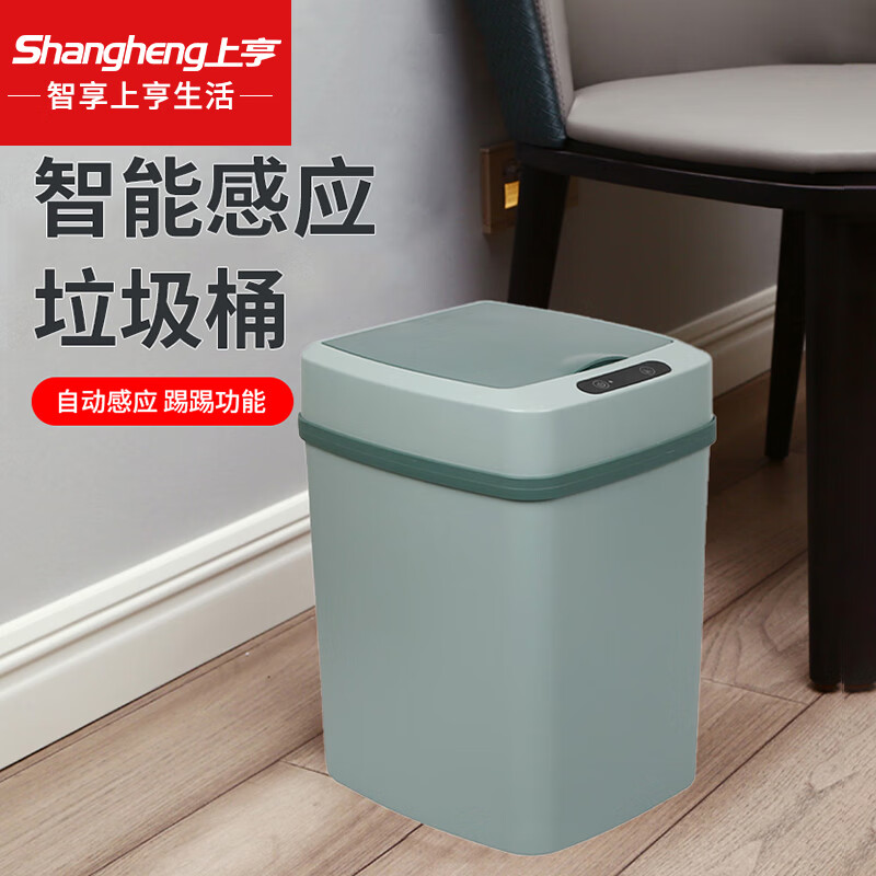 上亨(shangheng)SHZH-LXT02智能感应自动垃圾桶电动家用厨房卫生间客厅夹缝带盖感应式垃圾桶 14L灰绿色