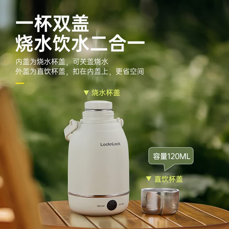 乐扣乐扣（LOCK&LOCK）商务便携保温电热水杯 0.8L EJK3615WHT高清大图