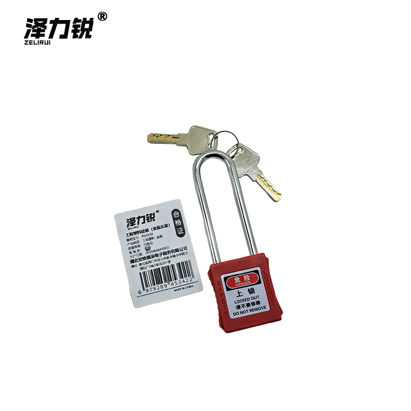 泽力锐 工程塑料挂锁(金属长梁)PSA938 把高清大图