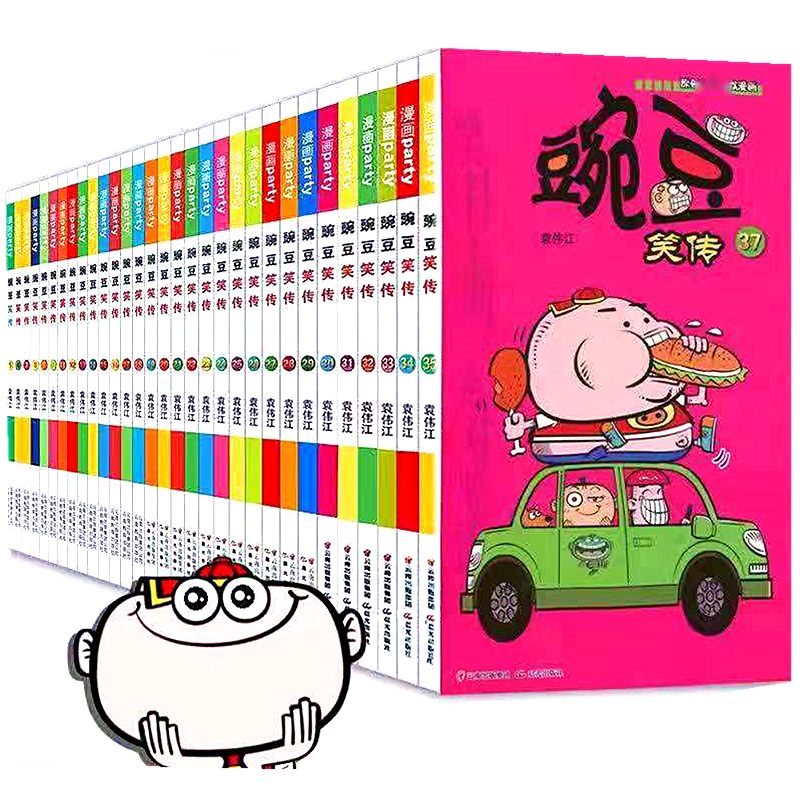 ----豌豆笑传1-38册[全套]--- [正版]豌豆笑传漫画书全套38册搞笑的故事小学生爆笑校园大全集儿童迷你小书小本高清大图