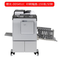 理光(Ricoh)DD 5451C 专业高速数码印刷机 一体化速印机 (盖板配)