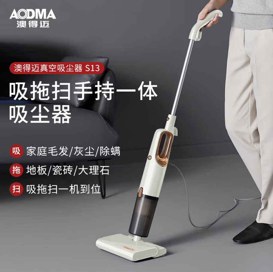 澳得迈AODMA强力手持无线吸尘器轻便高效大吸力除螨设计家用保洁神器