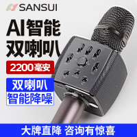 山水M2全民k歌手机麦克风一体音响儿童话筒唱吧电视家用唱歌神器手机蓝牙音响