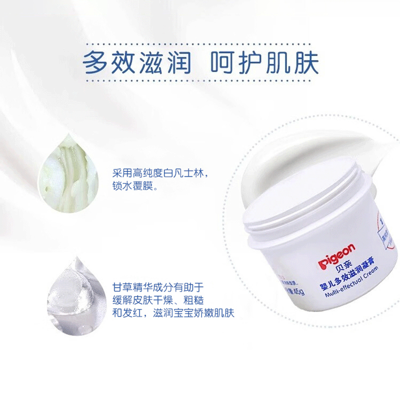 贝亲(Pigeon)婴儿多效滋润凝膏45g IA131