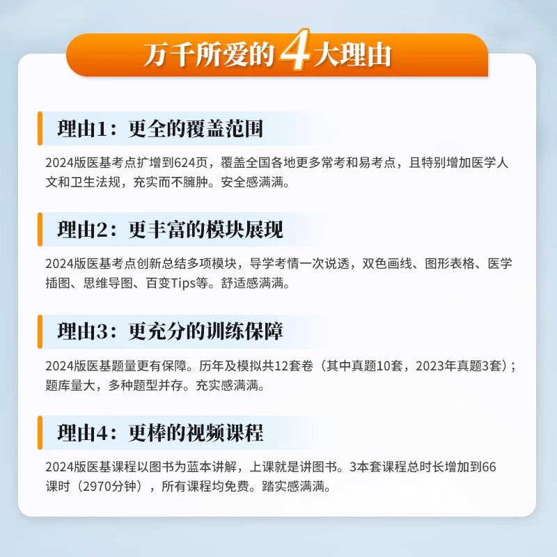 [护理]核心题库1本 [正版]山东省事业编医疗卫生类中公2024山东医疗卫生事业编考试卫生护理类真题护理事业编考试公共基高清大图