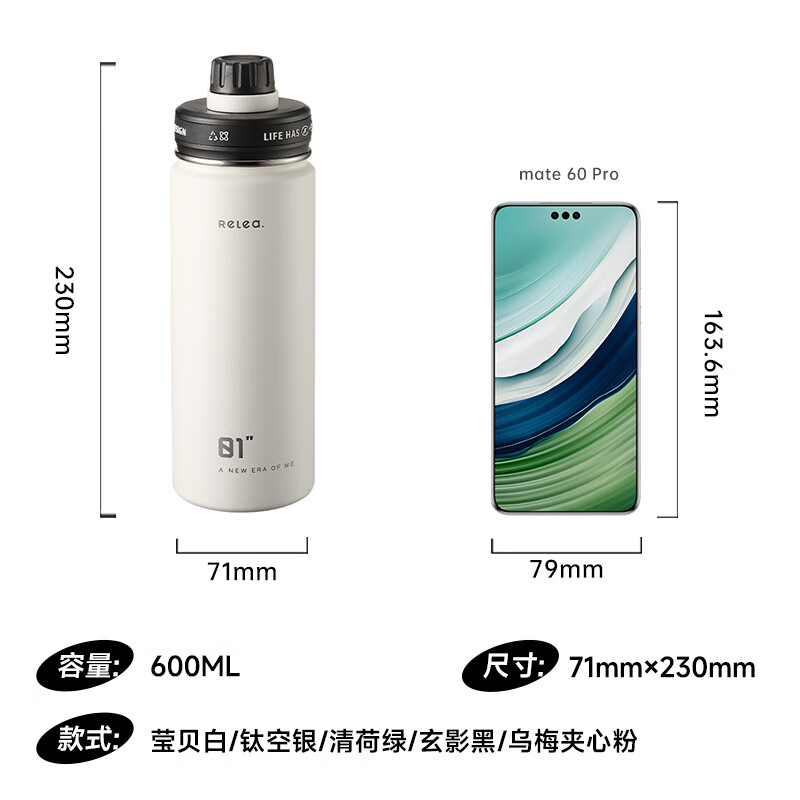 物生物 轻酷保 温杯600ml莹贝白高清大图