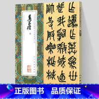 【正版】大8开79页吴昌硕卷 石鼓篆书真隶行草书手札扇面对联临石鼓文册中国碑帖临摹范本 吴昌硕书法作品集毛笔书法版手8