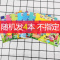 十万个为什么幼儿版随机4本(不指定) 十万个为什么全8册3-6岁幼儿版注音版睡前故事书儿童百科全书