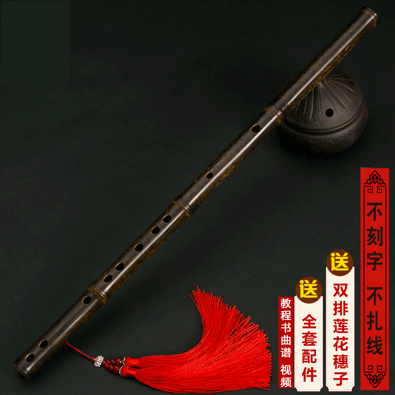 一节紫竹笛子炎乐器专业演奏考级竹笛成人初学古风陈情横笛 D调+配件(一节刻字扎线款)
