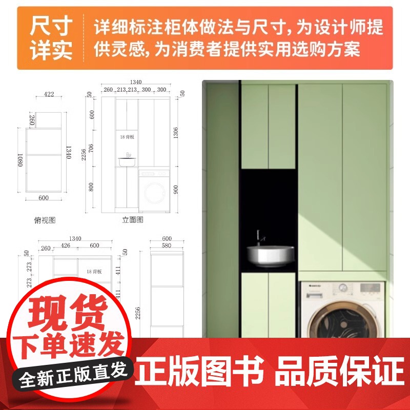 [正版]全屋定制家具设计CAD图集 高清效果图+柜体结构图+多角度施工图衣柜厨柜定制柜体效果图家居设计家居装修尺寸高清大图