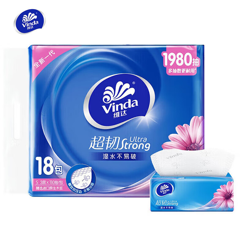 维达抽纸超韧纸巾抽3层110抽18包餐巾纸擦手纸巾 V2288A
