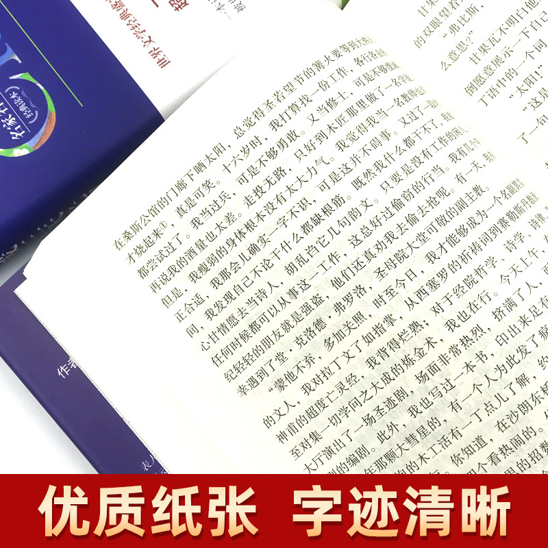 [精装]夜色温柔 [正版]世界名著书籍全套40册悲惨世界罪与罚战争与和平原著无删减中文全译本青少年初高中学生课外阅读书籍